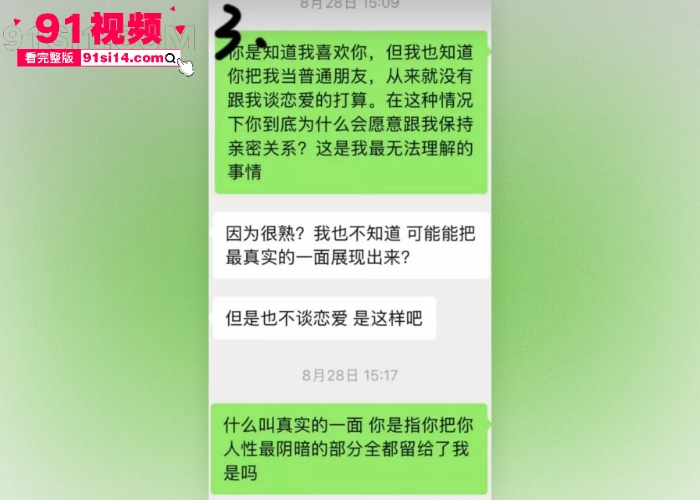 LPL新星FPX前打野 Milkyway蔡子俊 英国女粉丝千里飞回国献身 操完玩失联女方怒爆暧昧聊天记录和大尺度性爱视频 - 图16