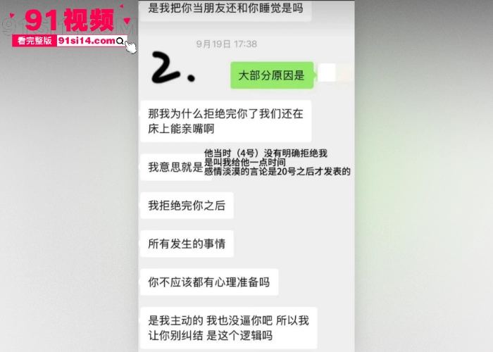 LPL新星FPX前打野 Milkyway蔡子俊 英国女粉丝千里飞回国献身 操完玩失联女方怒爆暧昧聊天记录和大尺度性爱视频 - 图17