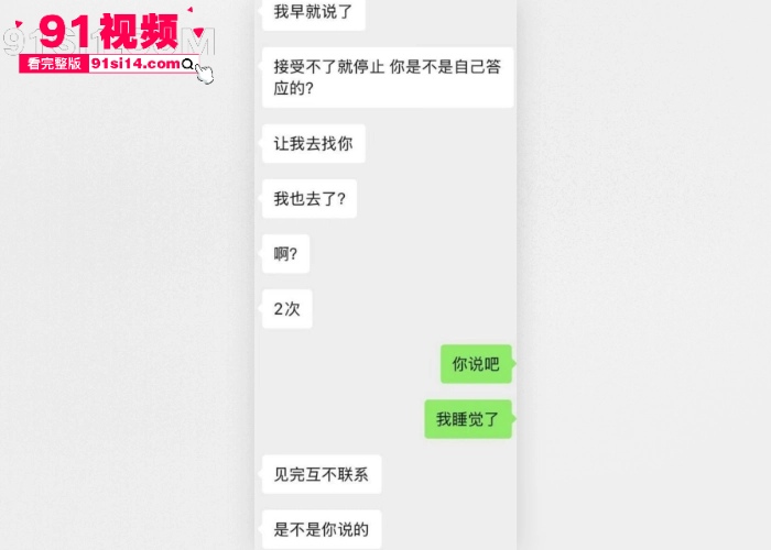 LPL新星FPX前打野 Milkyway蔡子俊 英国女粉丝千里飞回国献身 操完玩失联女方怒爆暧昧聊天记录和大尺度性爱视频 - 图18