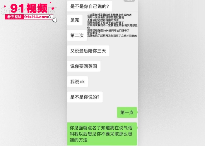 LPL新星FPX前打野 Milkyway蔡子俊 英国女粉丝千里飞回国献身 操完玩失联女方怒爆暧昧聊天记录和大尺度性爱视频 - 图19