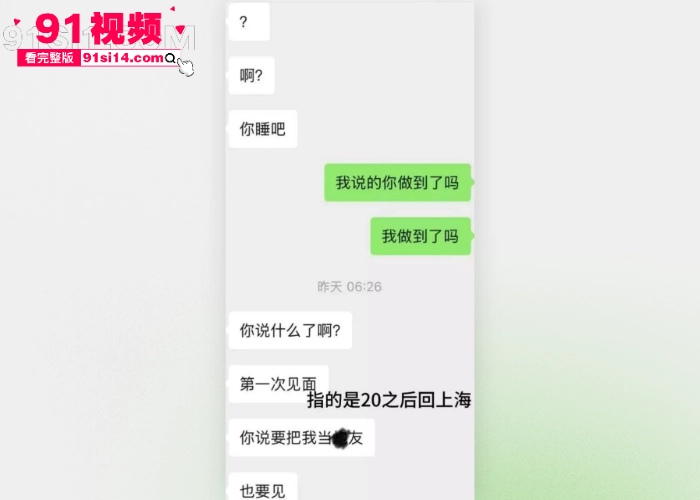 LPL新星FPX前打野 Milkyway蔡子俊 英国女粉丝千里飞回国献身 操完玩失联女方怒爆暧昧聊天记录和大尺度性爱视频 - 图20