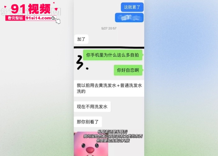 LPL新星FPX前打野 Milkyway蔡子俊 英国女粉丝千里飞回国献身 操完玩失联女方怒爆暧昧聊天记录和大尺度性爱视频 - 图21
