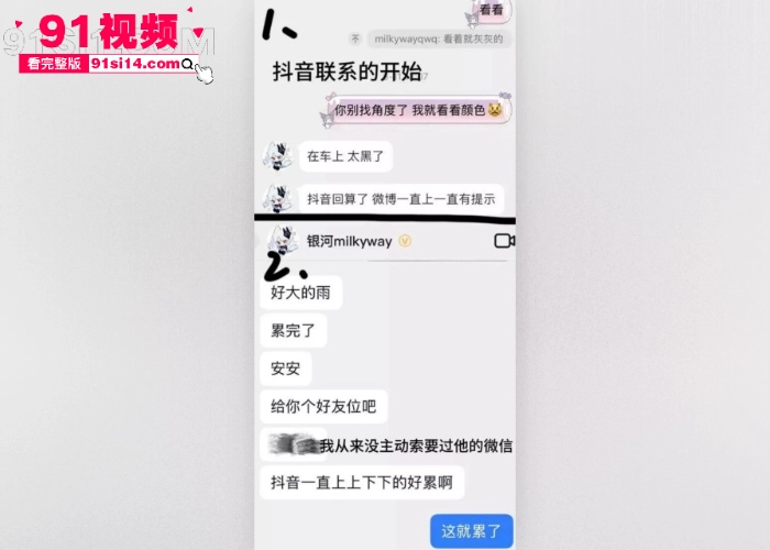 LPL新星FPX前打野 Milkyway蔡子俊 英国女粉丝千里飞回国献身 操完玩失联女方怒爆暧昧聊天记录和大尺度性爱视频 - 图22