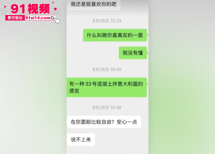 LPL新星FPX前打野 Milkyway蔡子俊 英国女粉丝千里飞回国献身 操完玩失联女方怒爆暧昧聊天记录和大尺度性爱视频 - 图23
