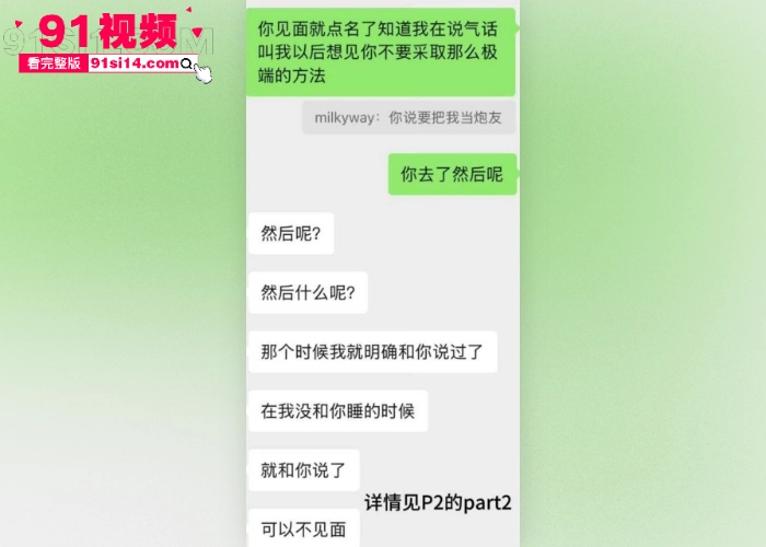 LPL新星FPX前打野 Milkyway蔡子俊 英国女粉丝千里飞回国献身 操完玩失联女方怒爆暧昧聊天记录和大尺度性爱视频 - 图24
