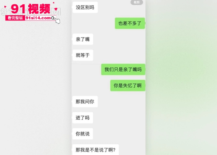 LPL新星FPX前打野 Milkyway蔡子俊 英国女粉丝千里飞回国献身 操完玩失联女方怒爆暧昧聊天记录和大尺度性爱视频 - 图26