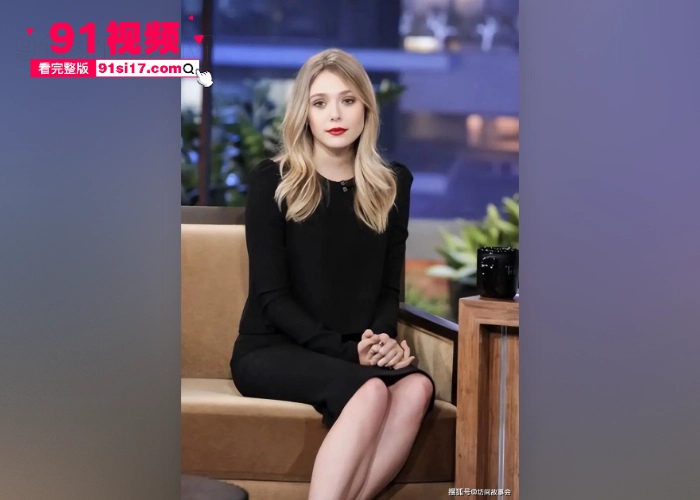 美国知名女演员 伊丽莎白·欧森 经典之作爱的循环 不得不说欧美女人的身材是真顶 - 图3