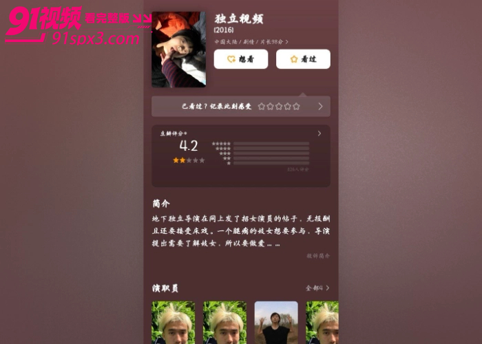 国产AV界扛把子 吴昊昊 早期 招女演员 未删减片段流出 葛宁宁 卷入其中三点全露被导演后入内射 - 图1