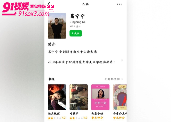 国产AV界扛把子 吴昊昊 早期 招女演员 未删减片段流出 葛宁宁 卷入其中三点全露被导演后入内射 - 图2