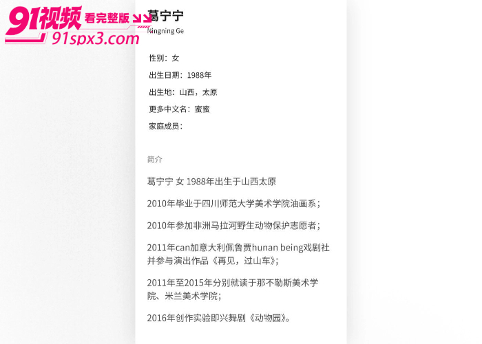 国产AV界扛把子 吴昊昊 早期 招女演员 未删减片段流出 葛宁宁 卷入其中三点全露被导演后入内射 - 图3