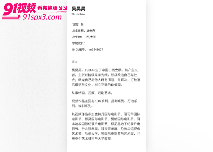 国产AV界扛把子 吴昊昊 早期 招女演员 未删减片段流出 葛宁宁 卷入其中三点全露被导演后入内射 - 图4