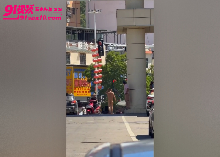 海南儋州街头骚男 全裸穿人字拖悠闲过马路 鸡巴左右晃荡当街裸奔 路人看傻眼太荒唐 - 图2