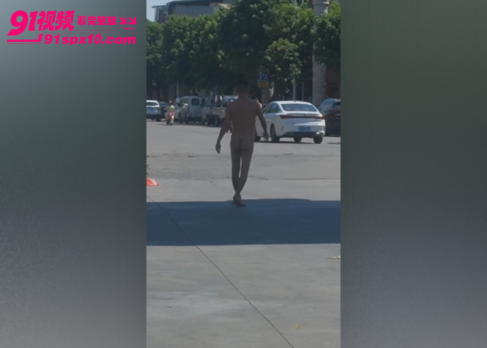 海南儋州街头骚男 全裸穿人字拖悠闲过马路 鸡巴左右晃荡当街裸奔 路人看傻眼太荒唐 - 图8