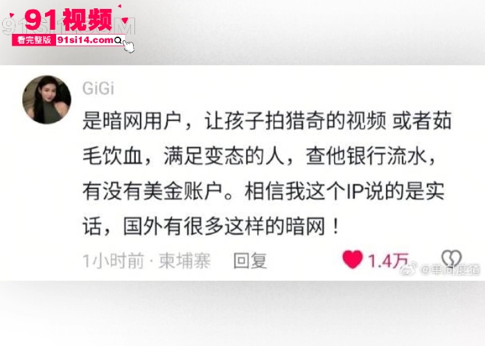 四川服务区惊现野人 不穿衣服四肢爬行学狗吃饭 视频在网上流出引发热议 - 图3