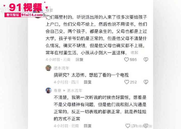 四川服务区惊现野人 不穿衣服四肢爬行学狗吃饭 视频在网上流出引发热议 - 图4