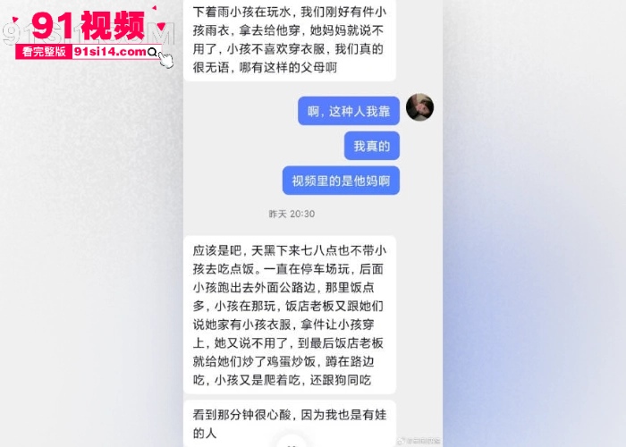 四川服务区惊现野人 不穿衣服四肢爬行学狗吃饭 视频在网上流出引发热议 - 图5