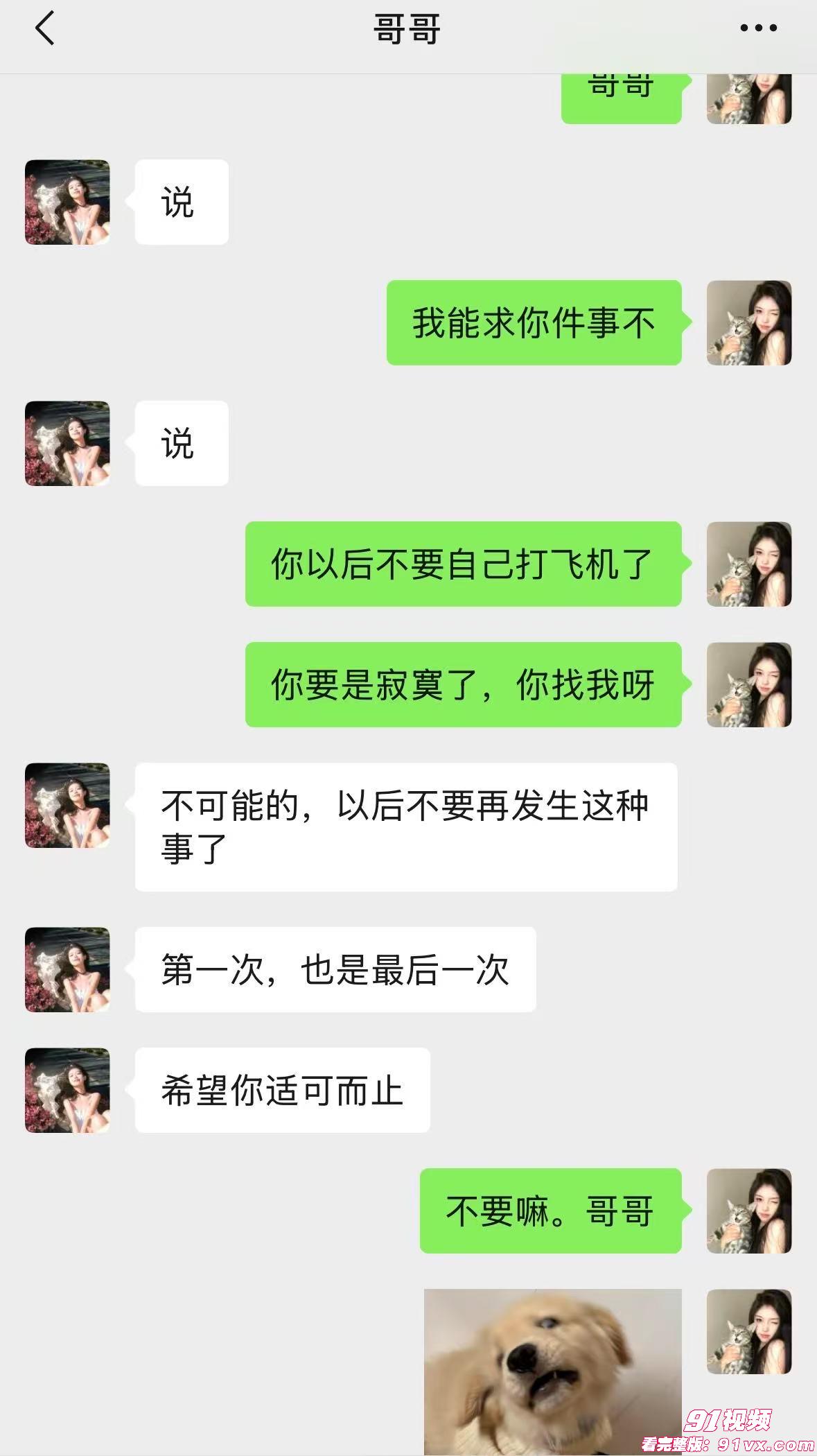【海角原创】哥哥在打飞机，我跑到哥哥房间门口自慰被发现 - 图4