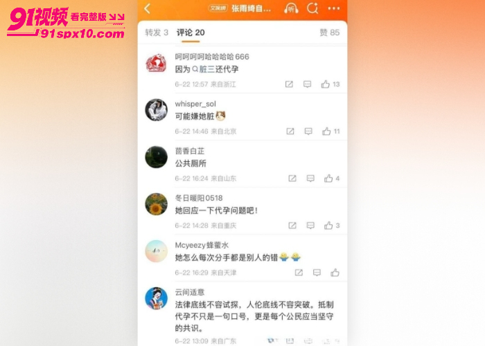内娱女明星 张雨绮 直播自曝被分手细节 渣男刘子琪 约炮视频被网友扒出 形象彻底崩塌 - 图6