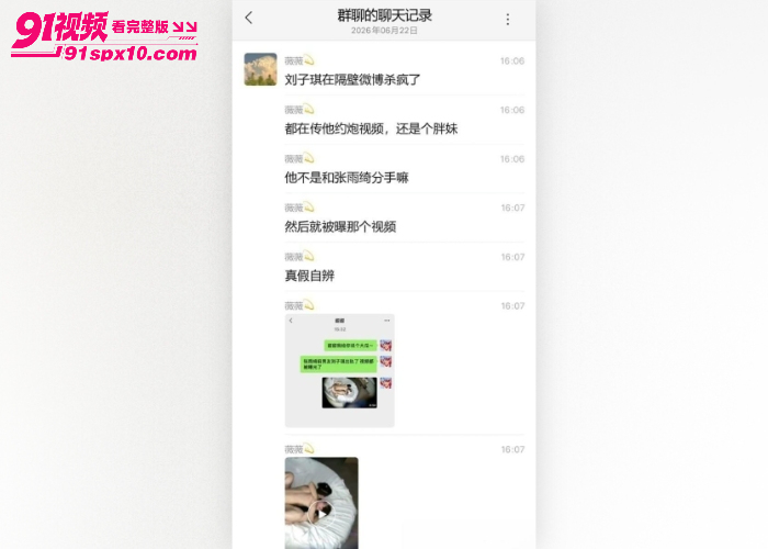 内娱女明星 张雨绮 直播自曝被分手细节 渣男刘子琪 约炮视频被网友扒出 形象彻底崩塌 - 图8
