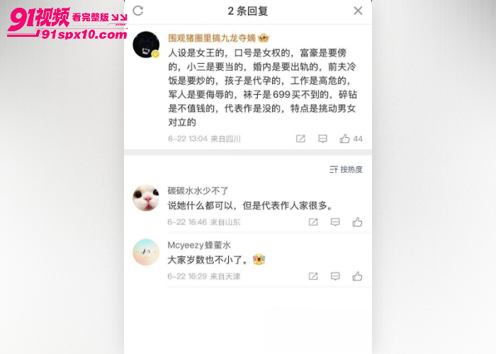 内娱女明星 张雨绮 直播自曝被分手细节 渣男刘子琪 约炮视频被网友扒出 形象彻底崩塌 - 图10