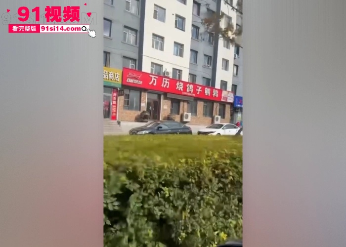 长白山万历烧鸽子鹌鹑老板娘窗前与老板激情做爱被网友拍下全网疯传 真是十年烧烤无人知 窗边一站万人晓 - 图4