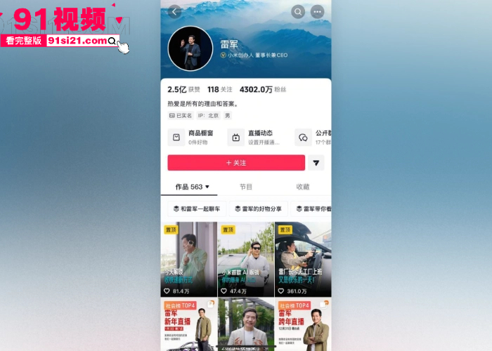 娱乐圈大瓜清纯女星 李沁 被爆密会小米创始人 雷军 多次开房怀孕堕胎 10万陪睡补偿内幕全网震惊 - 图1