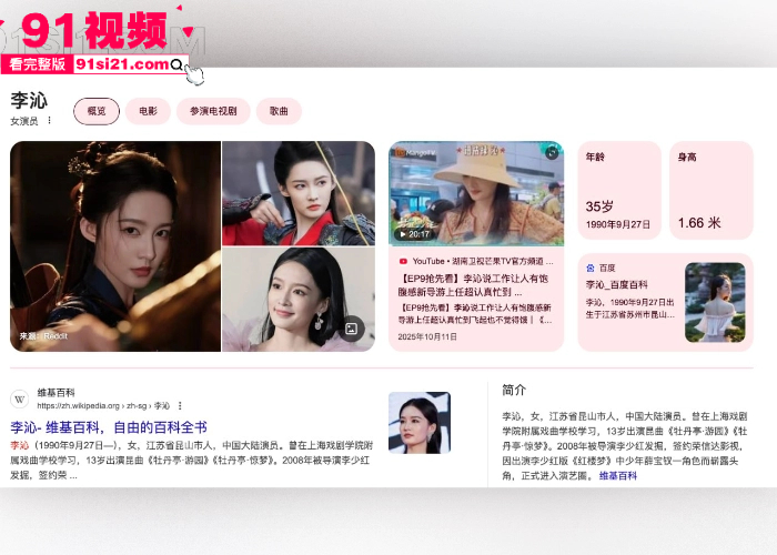 娱乐圈大瓜清纯女星 李沁 被爆密会小米创始人 雷军 多次开房怀孕堕胎 10万陪睡补偿内幕全网震惊 - 图2