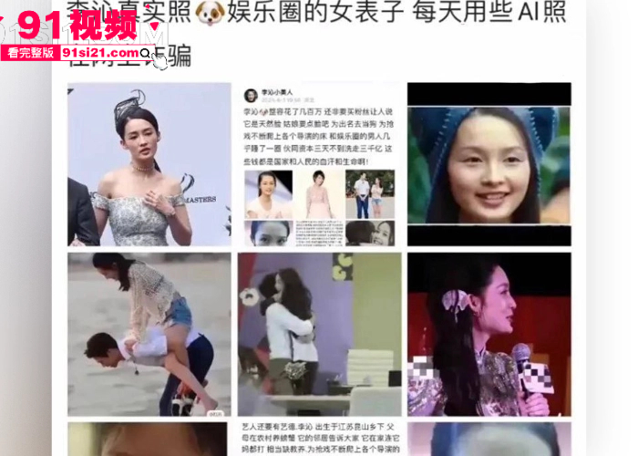 娱乐圈大瓜清纯女星 李沁 被爆密会小米创始人 雷军 多次开房怀孕堕胎 10万陪睡补偿内幕全网震惊 - 图15