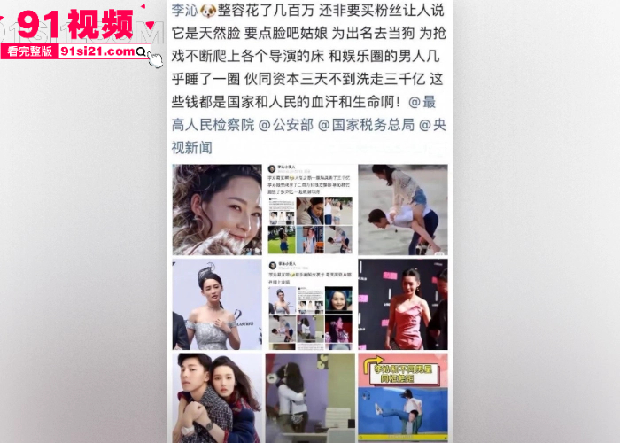 娱乐圈大瓜清纯女星 李沁 被爆密会小米创始人 雷军 多次开房怀孕堕胎 10万陪睡补偿内幕全网震惊 - 图16