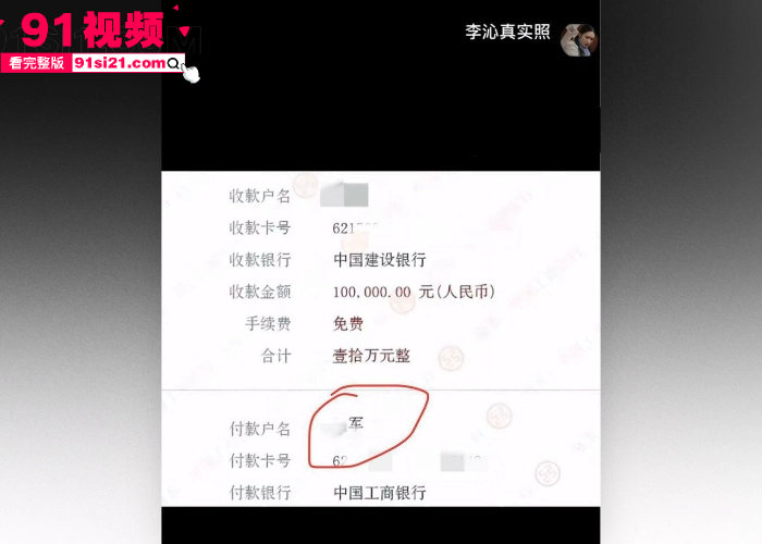 娱乐圈大瓜清纯女星 李沁 被爆密会小米创始人 雷军 多次开房怀孕堕胎 10万陪睡补偿内幕全网震惊 - 图23