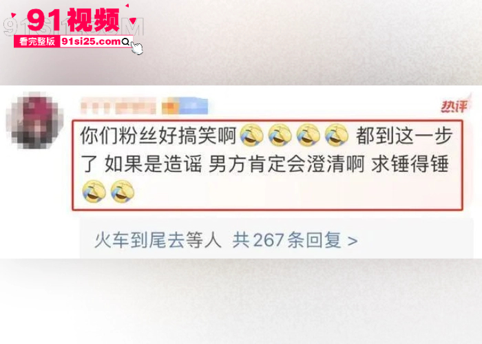 德云社太子爷 秦霄贤 被前女友 辛雨锡 怒锤恋爱出轨 还联系出轨对象曝光性爱视频 激战画面流出瞬间冲上热搜 - 图7