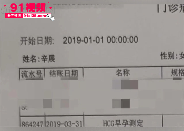 德云社太子爷 秦霄贤 被前女友 辛雨锡 怒锤恋爱出轨 还联系出轨对象曝光性爱视频 激战画面流出瞬间冲上热搜 - 图8