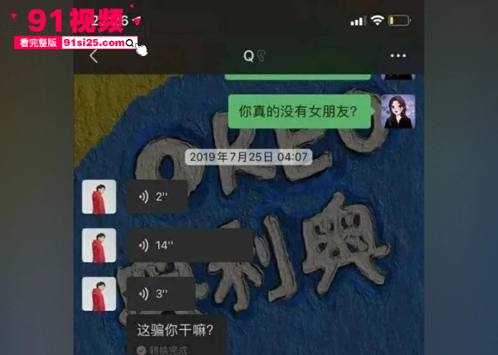 德云社太子爷 秦霄贤 被前女友 辛雨锡 怒锤恋爱出轨 还联系出轨对象曝光性爱视频 激战画面流出瞬间冲上热搜 - 图9