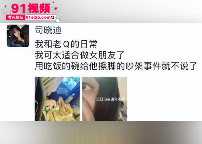 德云社太子爷 秦霄贤 被前女友 辛雨锡 怒锤恋爱出轨 还联系出轨对象曝光性爱视频 激战画面流出瞬间冲上热搜 - 图10