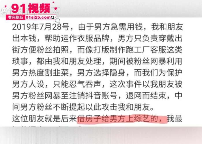 德云社太子爷 秦霄贤 被前女友 辛雨锡 怒锤恋爱出轨 还联系出轨对象曝光性爱视频 激战画面流出瞬间冲上热搜 - 图11