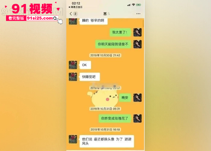 德云社太子爷 秦霄贤 被前女友 辛雨锡 怒锤恋爱出轨 还联系出轨对象曝光性爱视频 激战画面流出瞬间冲上热搜 - 图12