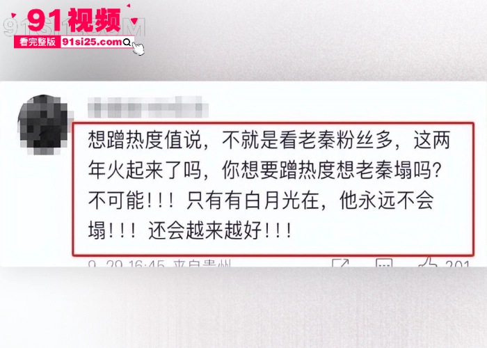 德云社太子爷 秦霄贤 被前女友 辛雨锡 怒锤恋爱出轨 还联系出轨对象曝光性爱视频 激战画面流出瞬间冲上热搜 - 图15