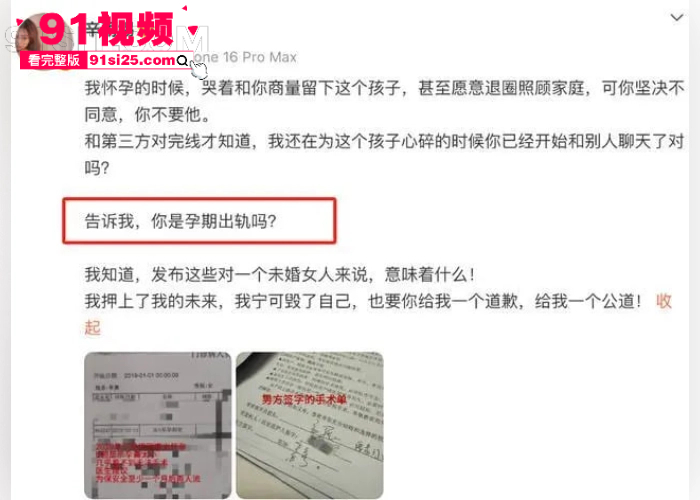 德云社太子爷 秦霄贤 被前女友 辛雨锡 怒锤恋爱出轨 还联系出轨对象曝光性爱视频 激战画面流出瞬间冲上热搜 - 图17