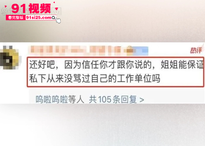 德云社太子爷 秦霄贤 被前女友 辛雨锡 怒锤恋爱出轨 还联系出轨对象曝光性爱视频 激战画面流出瞬间冲上热搜 - 图18