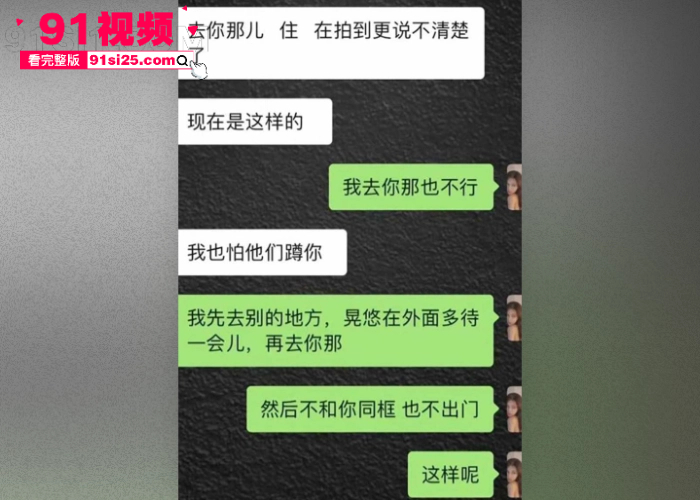 德云社太子爷 秦霄贤 被前女友 辛雨锡 怒锤恋爱出轨 还联系出轨对象曝光性爱视频 激战画面流出瞬间冲上热搜 - 图20
