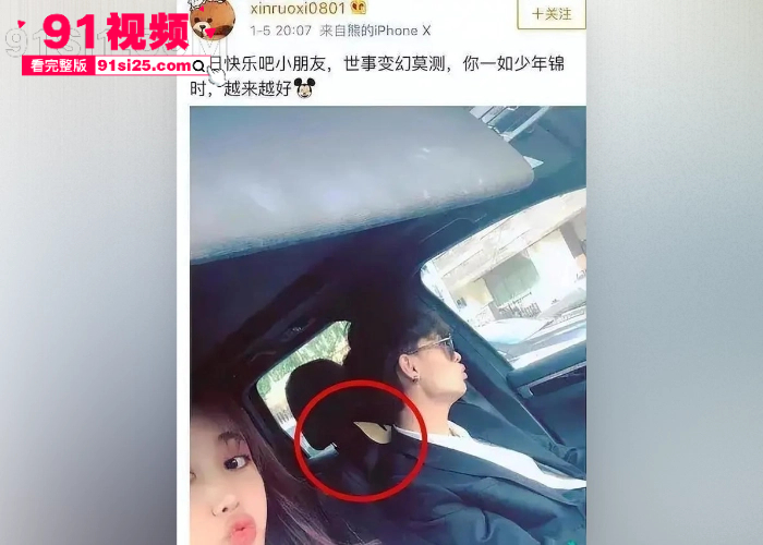德云社太子爷 秦霄贤 被前女友 辛雨锡 怒锤恋爱出轨 还联系出轨对象曝光性爱视频 激战画面流出瞬间冲上热搜 - 图24