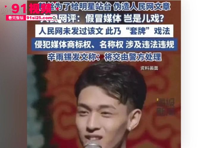 德云社太子爷 秦霄贤 被前女友 辛雨锡 怒锤恋爱出轨 还联系出轨对象曝光性爱视频 激战画面流出瞬间冲上热搜 - 图29