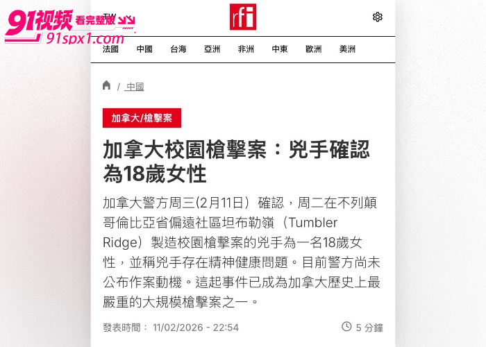 加拿大校园枪击案真相 18岁跨性别枪手弑母杀弟 灭门惨案后血洗校园 事件流出后引发全国热议 - 图12