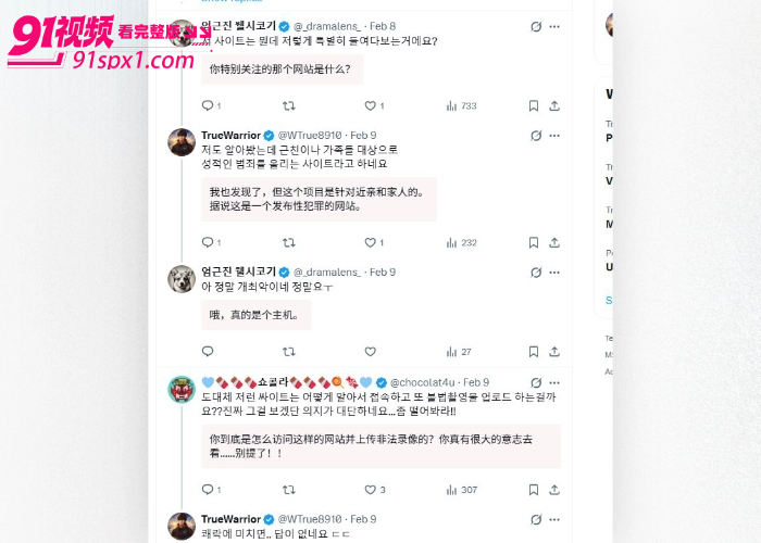 独家揭秘韩国淫乱网站 AVMOV 事件54万会员共享妻子女友私密视频 尺度堪比N号房 全视频流出引发全国热议 - 图9