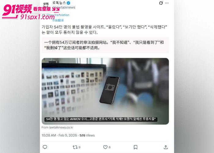 独家揭秘韩国淫乱网站 AVMOV 事件54万会员共享妻子女友私密视频 尺度堪比N号房 全视频流出引发全国热议 - 图10