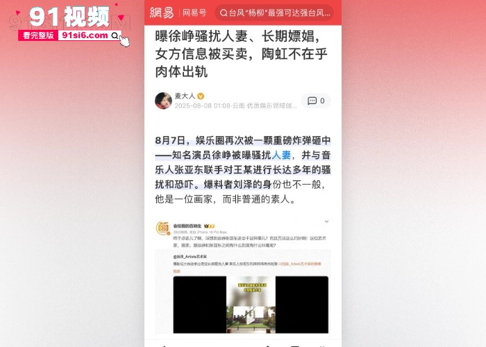 知名导演 徐铮 被爆嫖娼猎艳骚扰画家 刘泽 的妻子 私生活极其混乱 早期嫖娼视频流出 全网疯传 - 图13
