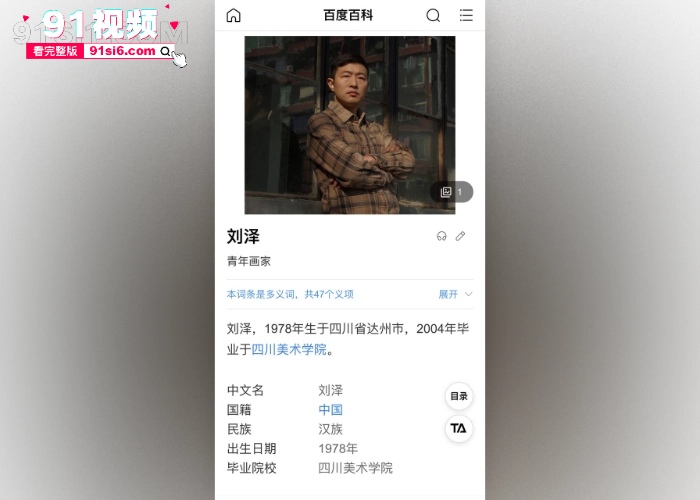 知名导演 徐铮 被爆嫖娼猎艳骚扰画家 刘泽 的妻子 私生活极其混乱 早期嫖娼视频流出 全网疯传 - 图14