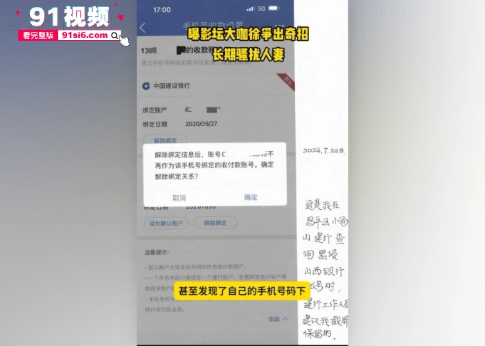 知名导演 徐铮 被爆嫖娼猎艳骚扰画家 刘泽 的妻子 私生活极其混乱 早期嫖娼视频流出 全网疯传 - 图15