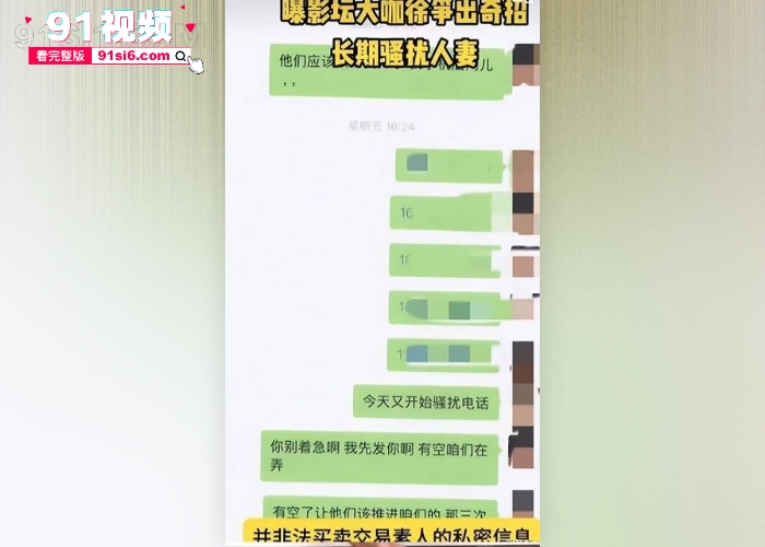知名导演 徐铮 被爆嫖娼猎艳骚扰画家 刘泽 的妻子 私生活极其混乱 早期嫖娼视频流出 全网疯传 - 图16