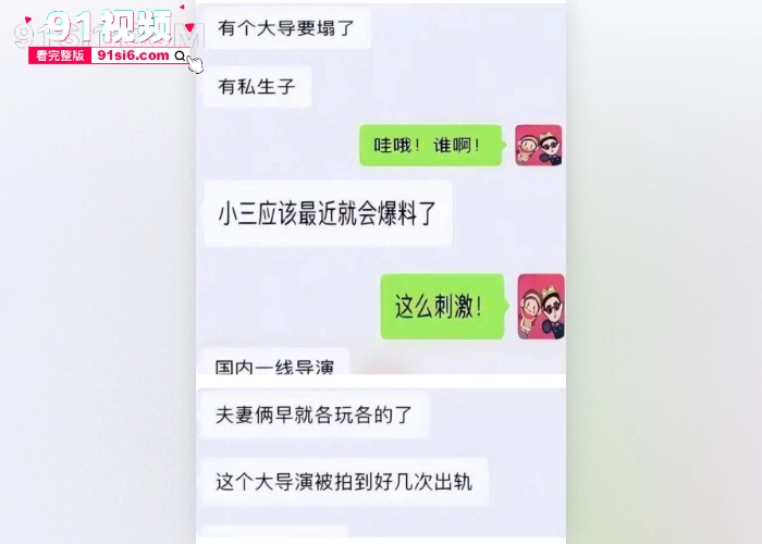 知名导演 徐铮 被爆嫖娼猎艳骚扰画家 刘泽 的妻子 私生活极其混乱 早期嫖娼视频流出 全网疯传 - 图17